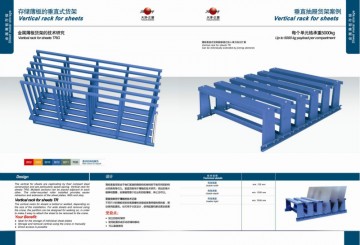 煙臺(tái)立式板材存放架 煙臺(tái)板材貨架廠定做板材架子