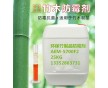 竹制品防霉劑AEM-5700F2安全環(huán)保功效獨(dú)特