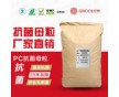 塑膠PC抗菌母粒AEM-5700C10