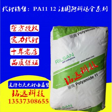 代銷可混批薄膜級注塑級品牌經(jīng)銷法國阿科瑪PA11阿科瑪pa1