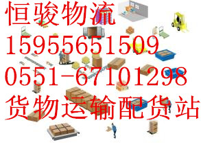 合肥到陜西千陽縣物流貨物運輸公司 合肥到千陽縣貨物運輸市場