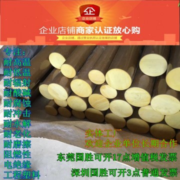 高硬度電絕緣耐輻射PAI棒,PAI-4203進(jìn)口塑料圓膠棒