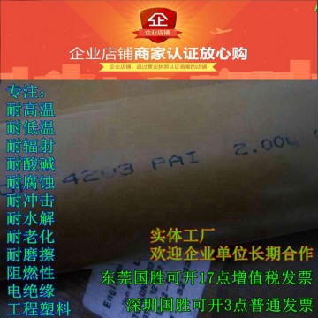 設(shè)備精密零件材料PAI工程塑料棒,PAI棒,PAI棒材批發(fā)