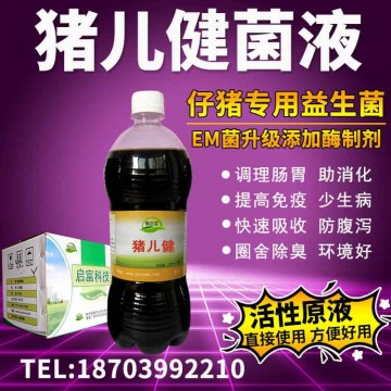 豫啟富豬兒健菌液養(yǎng)豬em菌液用法用量直接使用不用配置