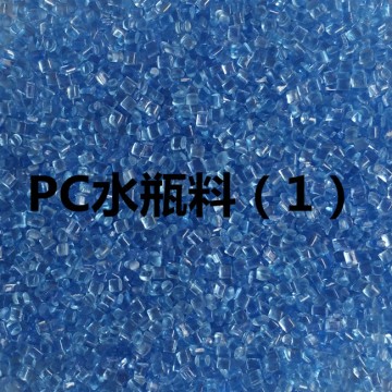 PC WB1239 五加侖水桶專用料