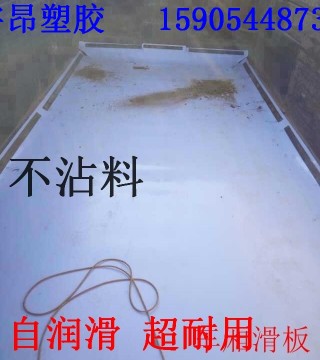 廠家直銷耐磨抗腐車廂滑板磨擦系數(shù)低良心經(jīng)營(yíng)值得您的信賴