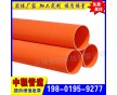 PVC-C電力管、CPVC電力排管價(jià)格、CPVC電力套管廠家