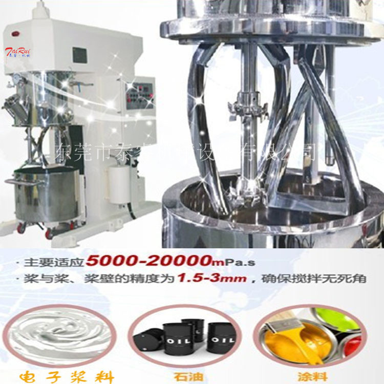 廣東雙行星混合機(jī)價(jià)格廠家直銷