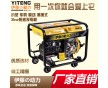 便攜式柴油發(fā)電機(jī)3kw220V電啟動(dòng)伊藤