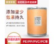 pvc線纜浴室墊塑料防霉劑 佳尼斯廠家硅橡膠有機(jī)防霉塑料抗菌