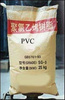 出口定做PVC樹(shù)脂粉SG-5