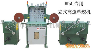 HDMI專用單絞機(jī)，HDMI絞線機(jī)