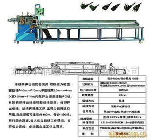 高速裁線機(jī)，自動裁線機(jī)