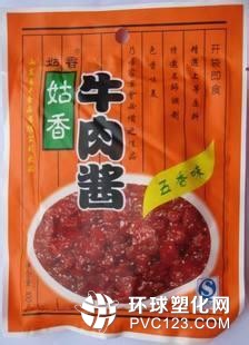 牛肉醬包裝