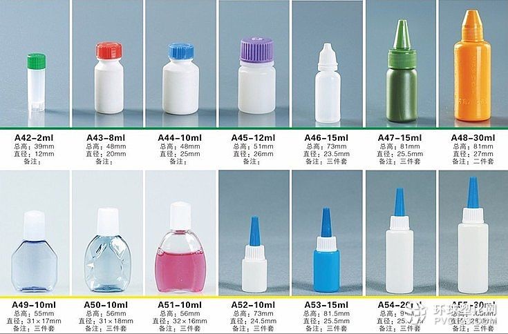 眼藥水灌裝機灌裝專用容器