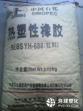 耐寒 耐候SEBS 中石化巴陵 YH-688 耐蠕變