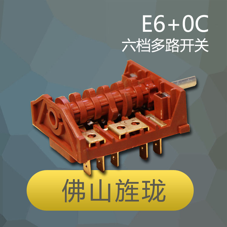 佛山旌瓏旋轉(zhuǎn)開關(guān)E6+0CPA66材質(zhì)16A電烤箱適用QQ3339392877