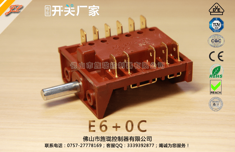 佛山旌瓏旋轉(zhuǎn)開關(guān)E6+0CPA66材質(zhì)16A電烤箱適用QQ3339392877