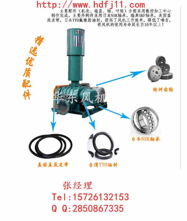 造紙制藥醫(yī)療化工污水處理設備 曝氣風機 曝氣羅茨風機