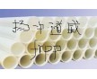 揚中市道威工程塑料廠  PVC-U管