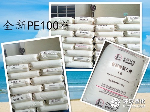 PE100原料