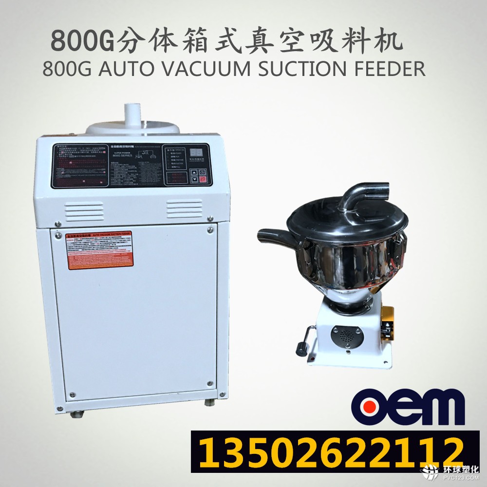 800G吸料機(jī)SUCTION FEEDER 大量供應(yīng)OEM