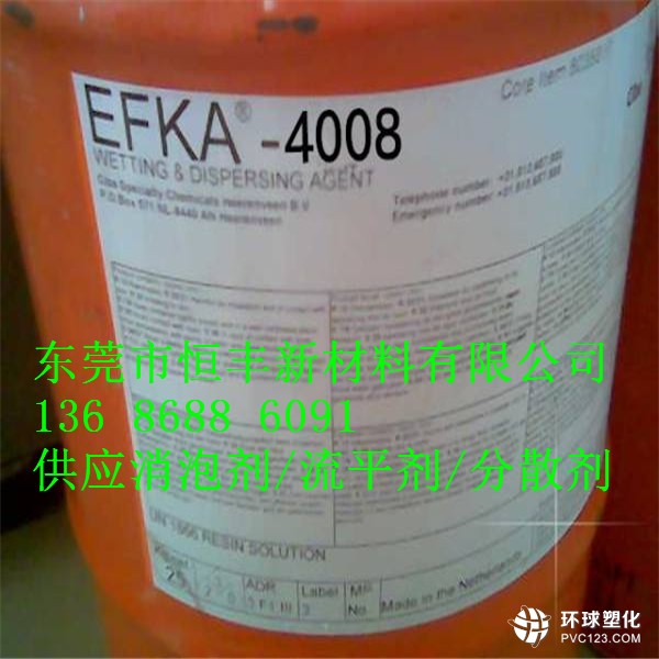 埃夫卡EFKA-4403潤濕分散劑推薦于醇酸樹脂硝基漆木器漆訂購