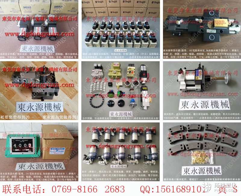 AIDA沖床油泵-理研光電保護(hù)裝置等