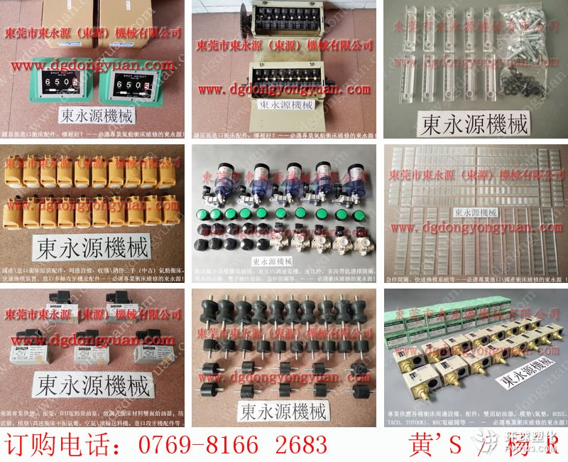 振力沖床來令片，電動(dòng)式滑塊調(diào)整裝置等