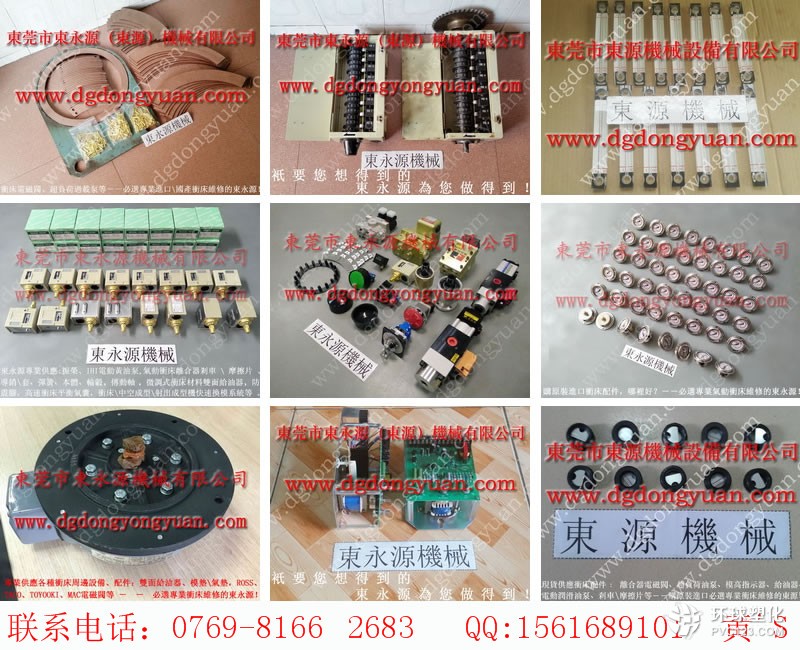 SC1-300沖床離合器電磁閥，無金屬板空氣彈簧-大量現貨MVS-3510YCG等