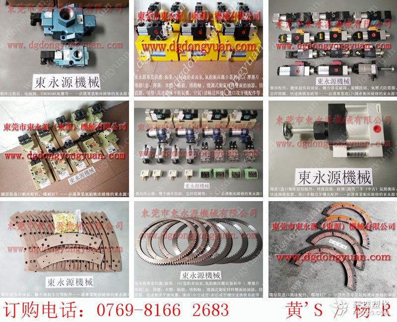 勝龍沖床保固維修，臺(tái)灣高速?zèng)_壓機(jī)鎖模泵｜選東永源放心