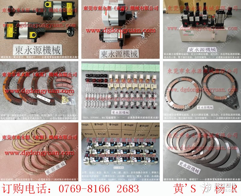 金豐沖床配件，離合器活塞氣缸-實(shí)拍圖片