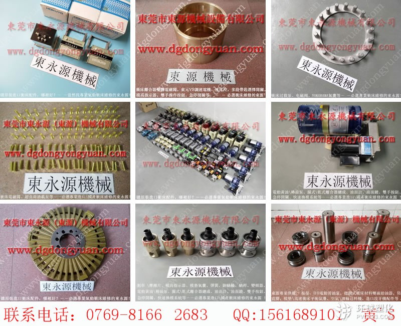 南邊街沖床快速換模系統(tǒng)，VS6M-760	氣動泵-沖床過載泵等配件