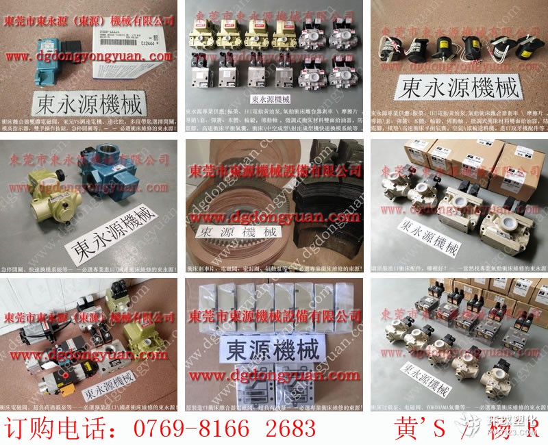 揚(yáng)力沖床PLC維修，AUTO COUNTER，現(xiàn)貨批發(fā)S-350-3R氣墊等