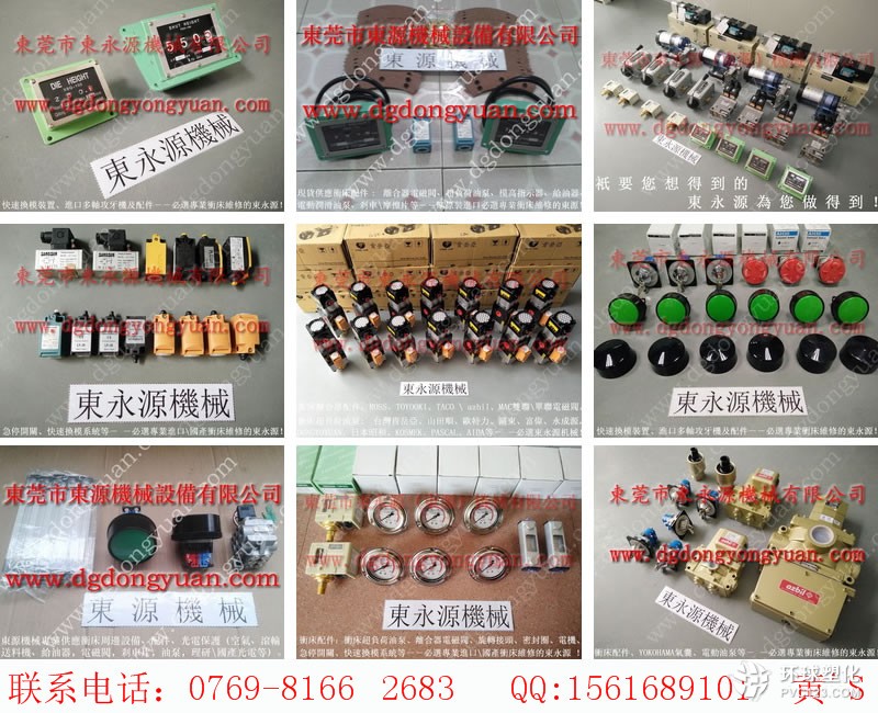 協(xié)易沖床零件，臺灣計(jì)數(shù)器-搜狗圖片