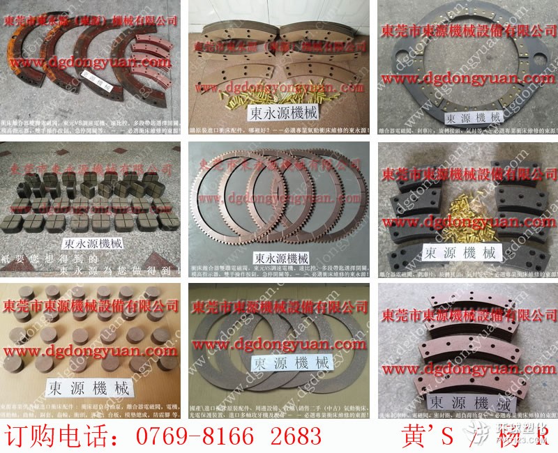 協(xié)易沖床零件，臺(tái)灣氣動(dòng)中古衝床-百度圖片