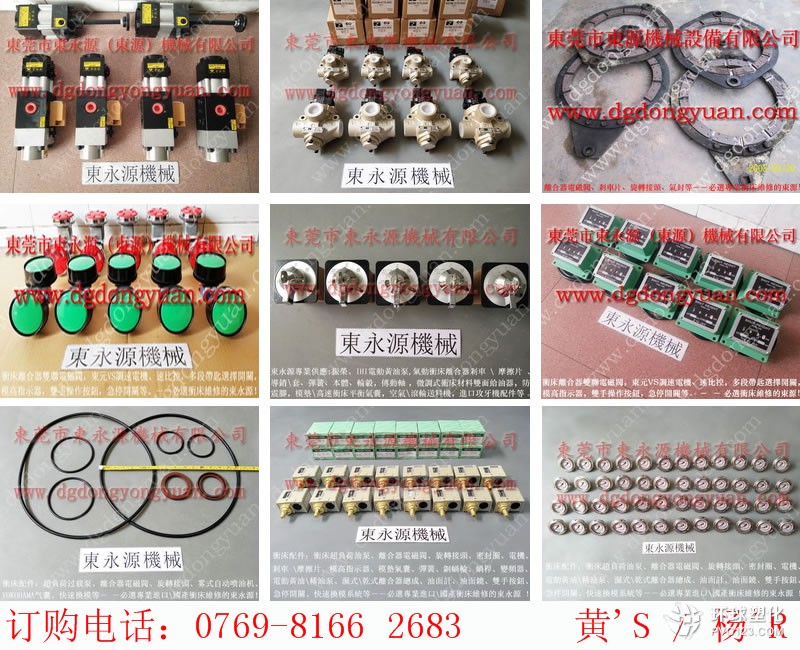 濟南二鍛沖床指示器-多軸攻牙機配件等