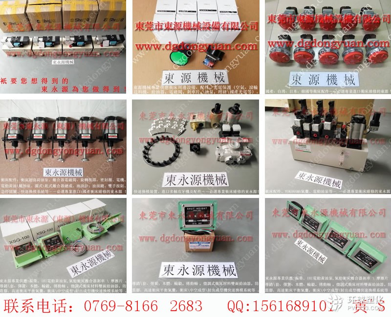 福建沖床開關橡膠保護套，二手氣動沖壓機_找東永源放心