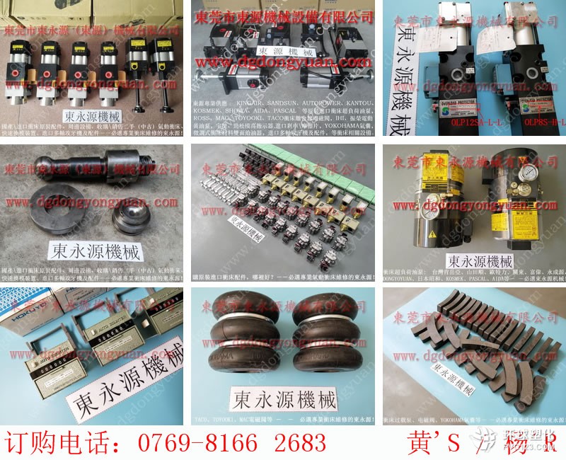 大嶺山?jīng)_床密封件-MTS2500模高指示器等