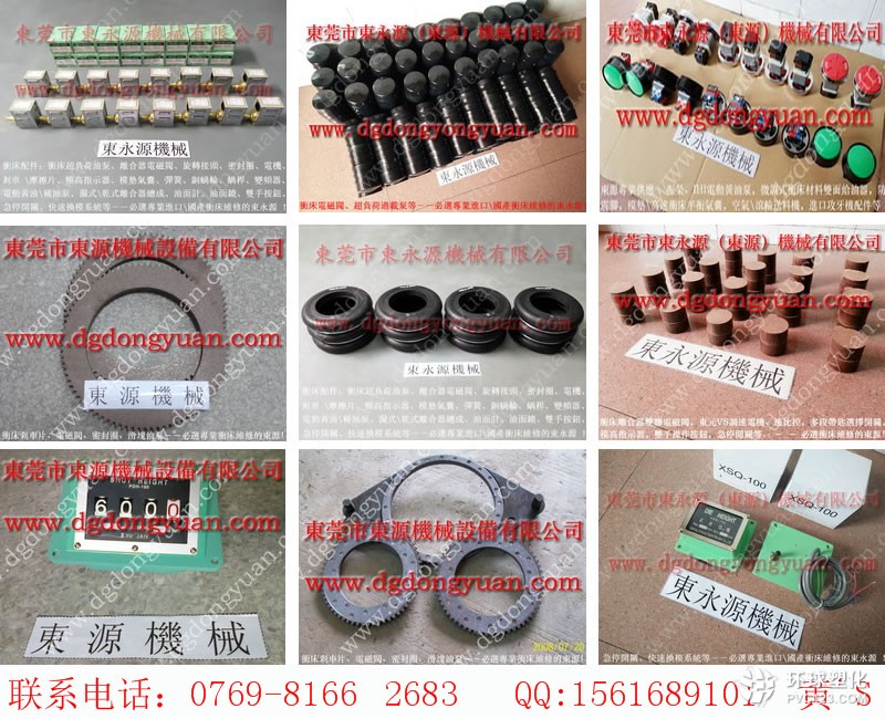 珠海沖床接頭，壓力機(jī)光電反光片-大量現(xiàn)貨MVS-3510YCG等