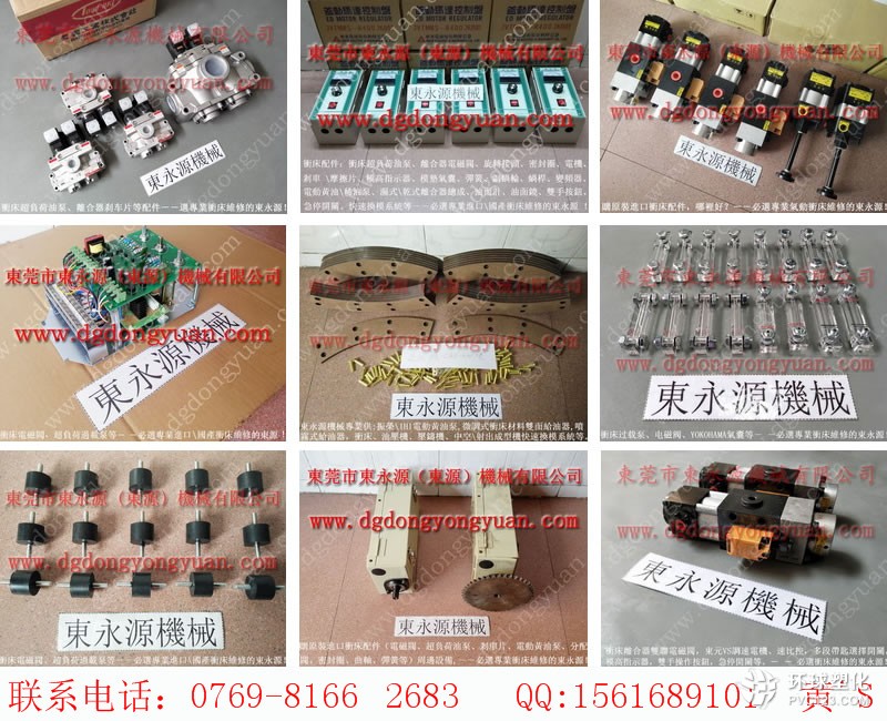 瑛瑜沖床氣封-理研光電保護(hù)裝置等