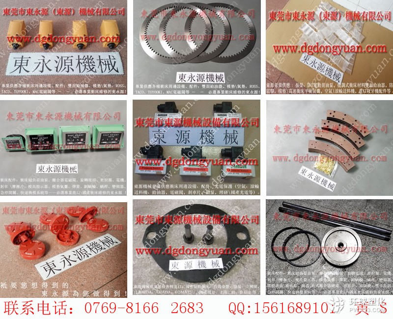 威榮沖床防震腳，IHI感應(yīng)開關(guān)-大量SK-505-BM-G油泵等