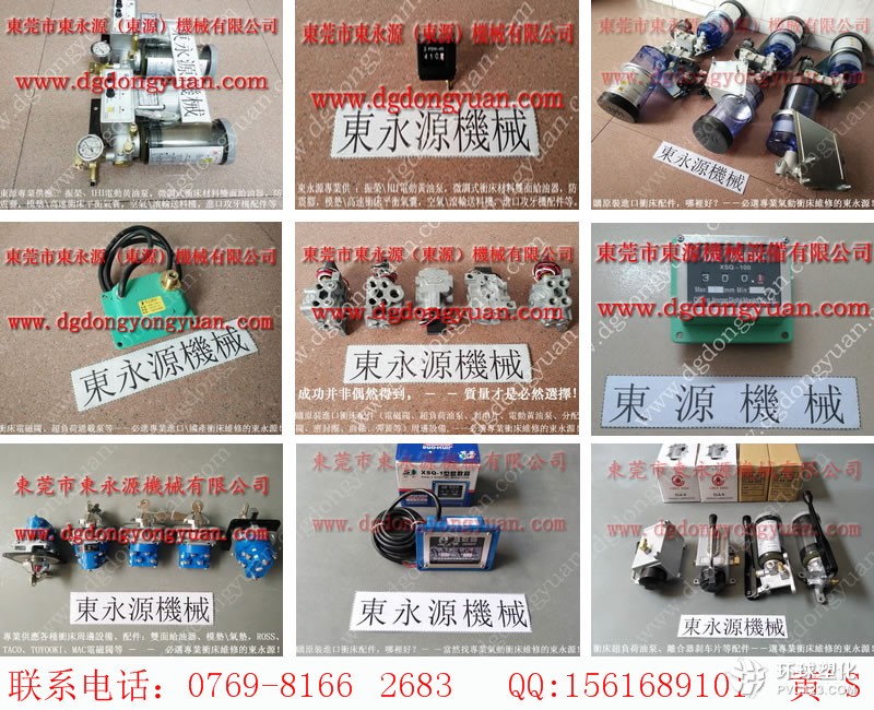 金豐沖床配件，模具噴油機(jī)-谷歌圖片