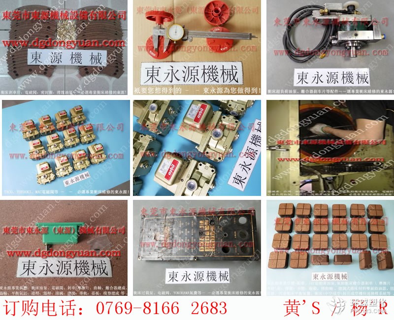 廣東沖床計數器，壓力機離合片-WAKO模高顯數器等