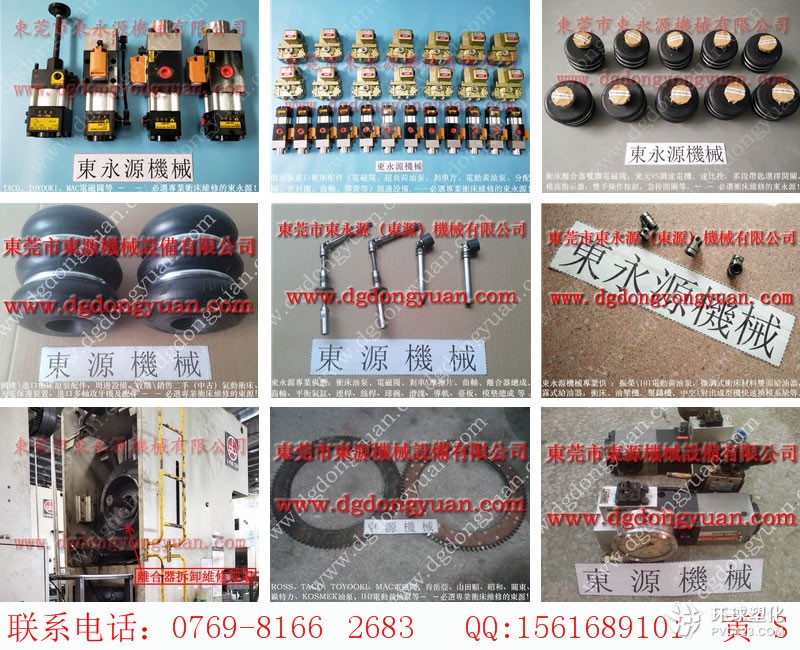 CSP-25沖床模高指示器， SHOWA夾模泵-大量供OLP12S-L油泵等