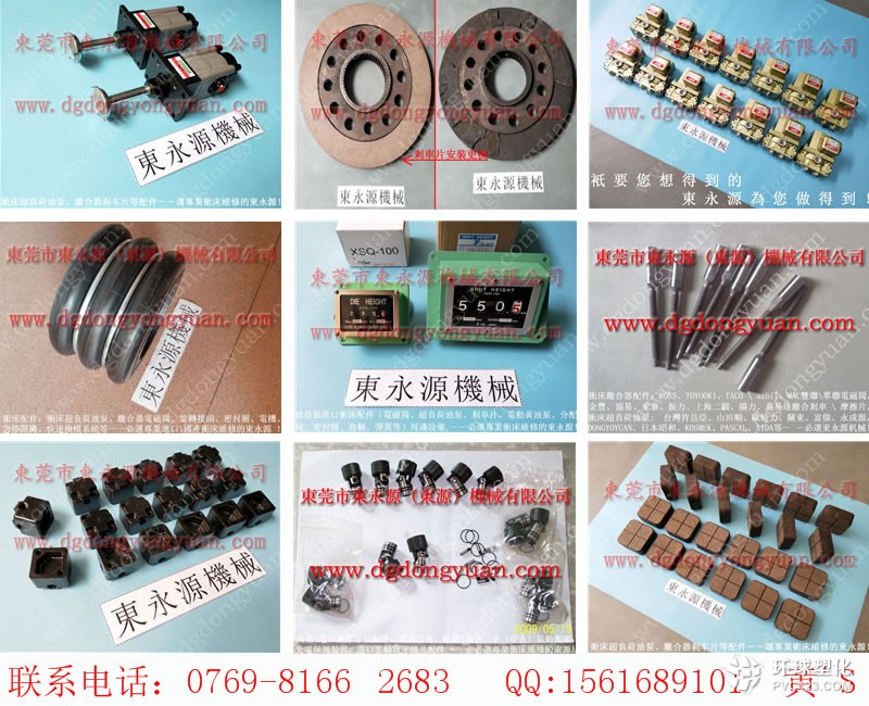 JINWO沖床自動化，油壓鎖固泵維修-大量供協(xié)易沖床剎車片等