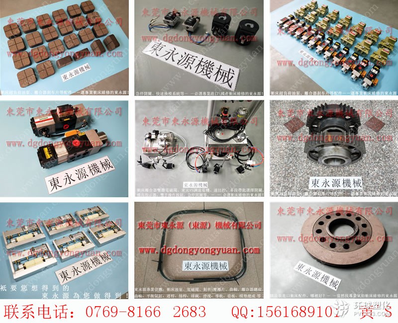 SC1-300沖床離合器電磁閥，無金屬板空氣彈簧-大量現貨MVS-3510YCG等