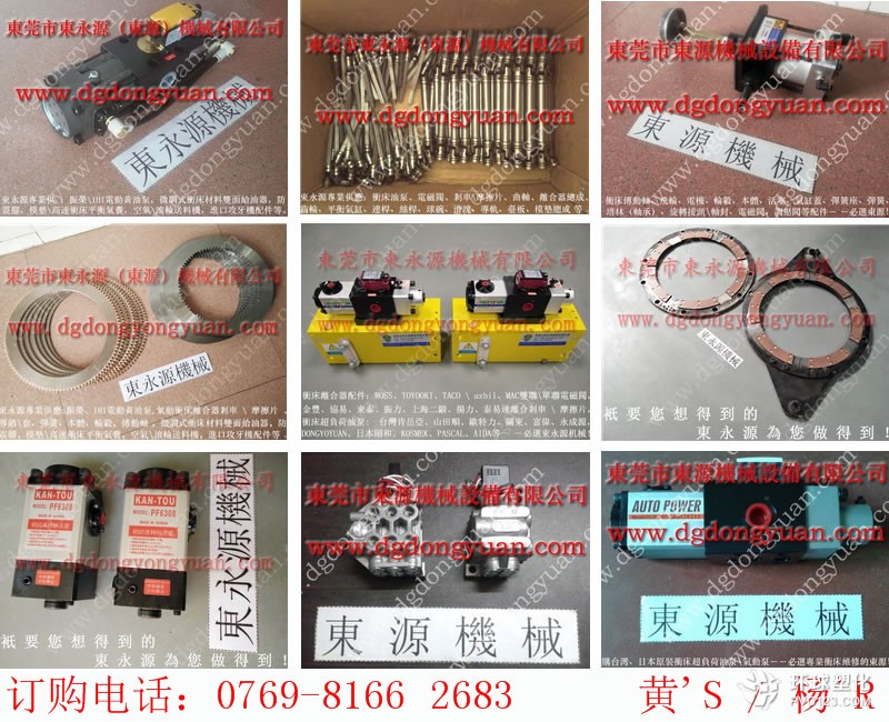 湖南沖床接頭，金豐離合器電磁閥-大量現(xiàn)貨MVS-3510YCG等