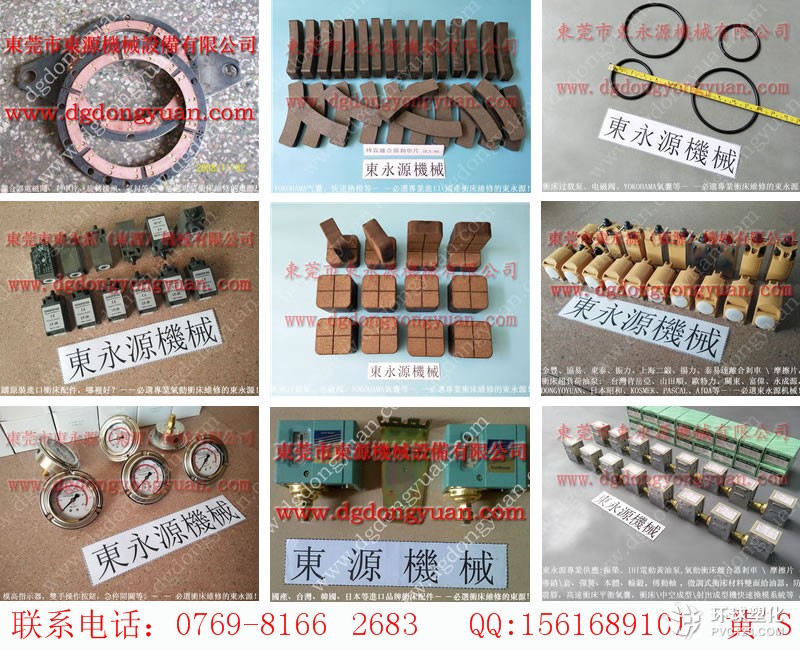 DAH-600沖床密封件，PE06氣動泵-高速沖床鎖模泵等