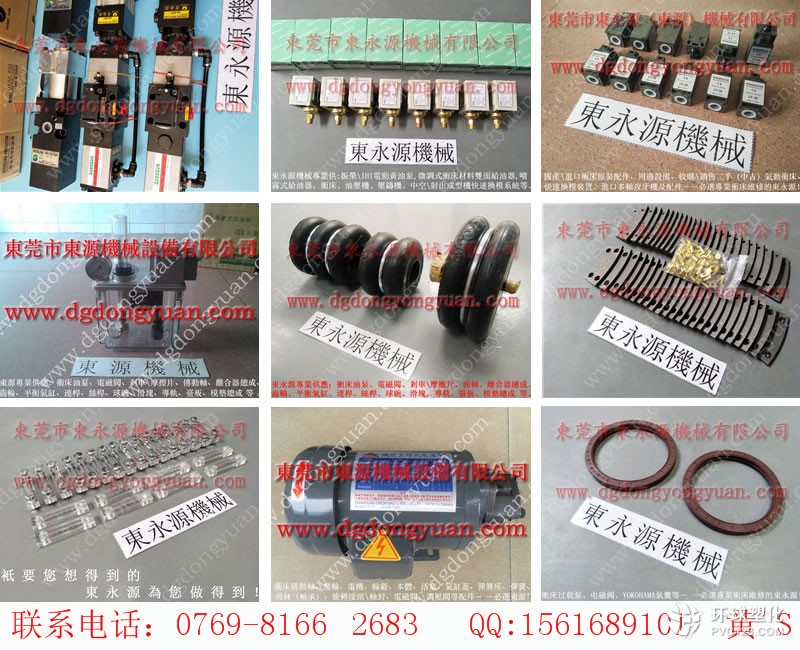 yangli沖床模高-沖床維修_就找東永源